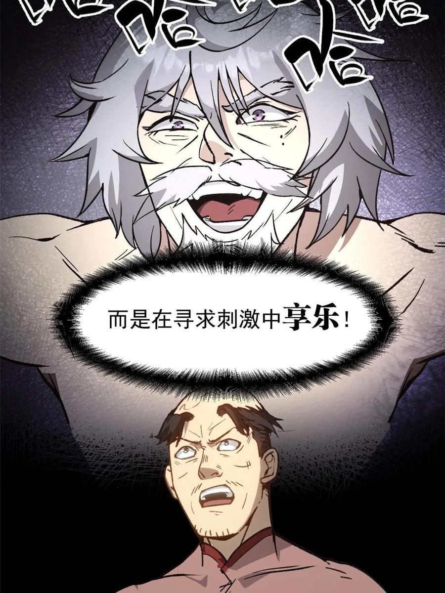 潜伏百日，我娶了敌国女帝 05 这才叫骗术 第30页