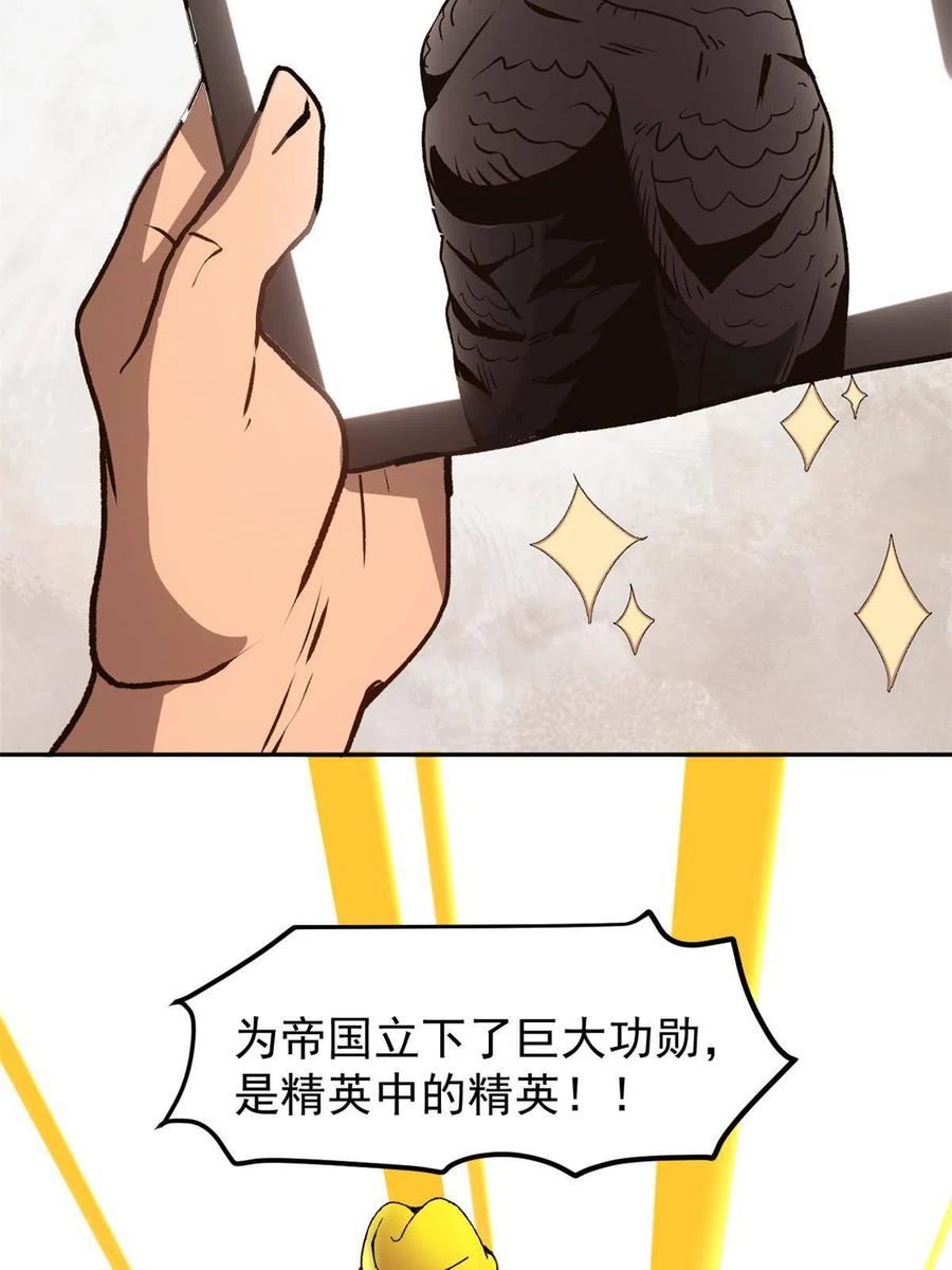 潜伏百日，我娶了敌国女帝 05 这才叫骗术 第47页