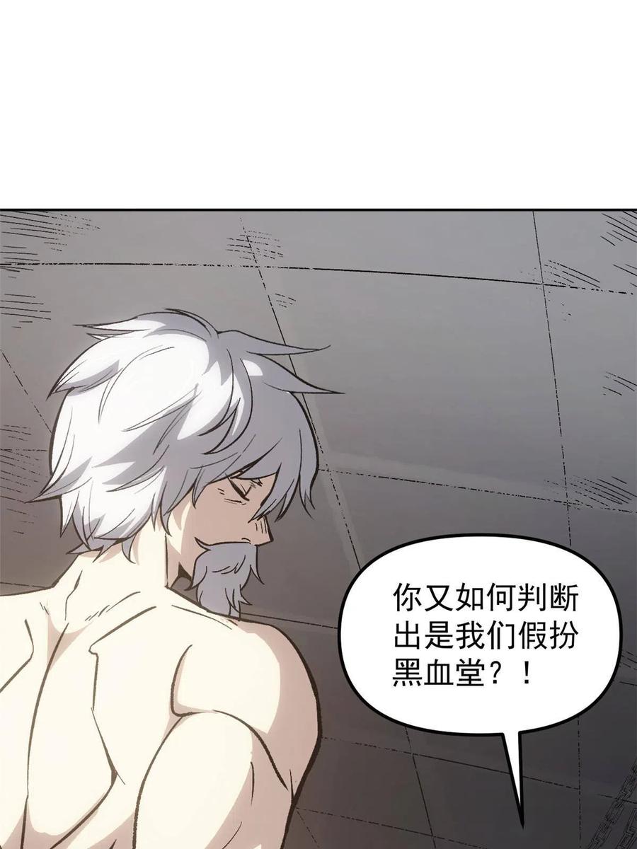 潜伏百日，我娶了敌国女帝 05 这才叫骗术 第3页