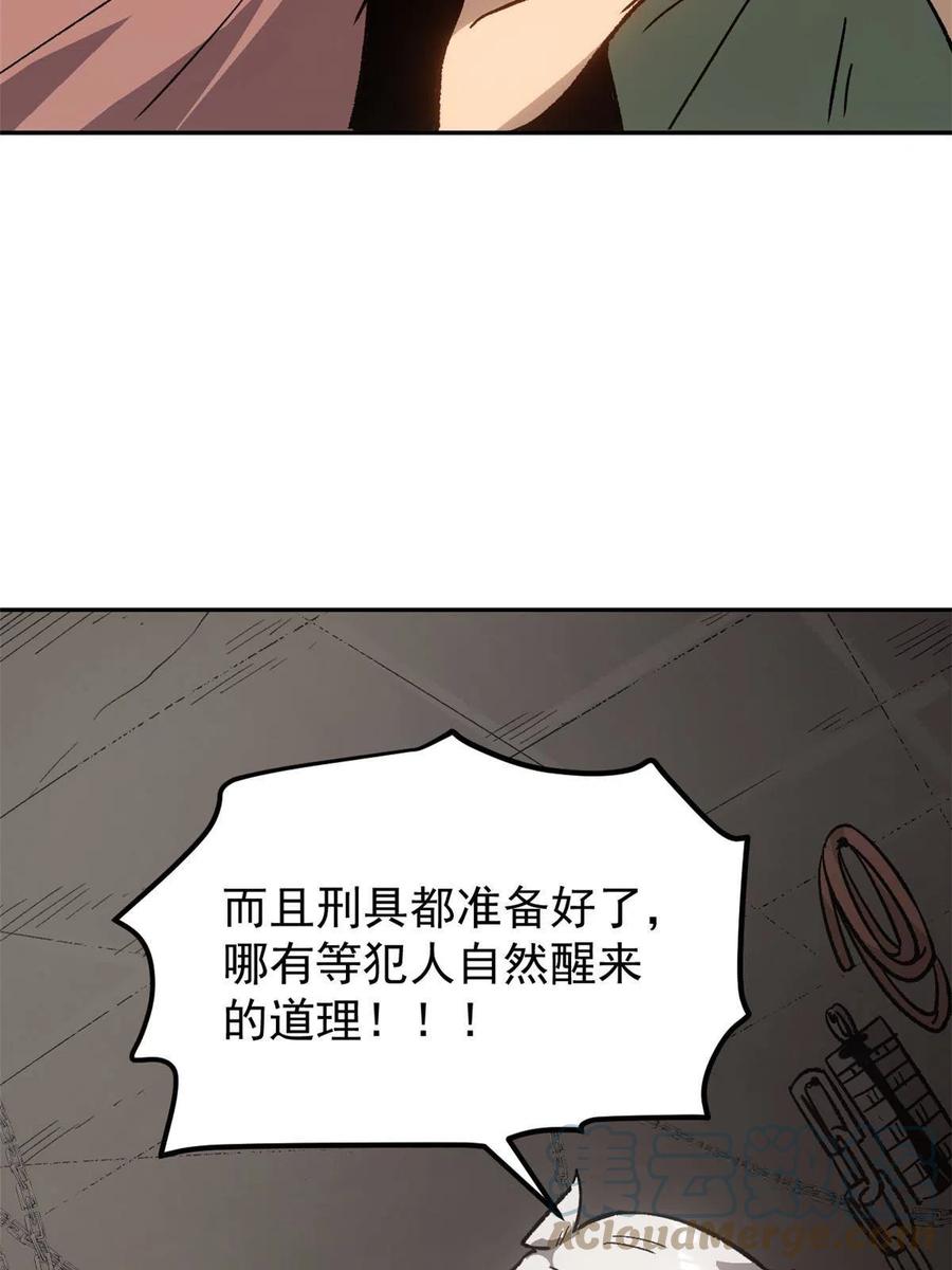 潜伏百日，我娶了敌国女帝 05 这才叫骗术 第16页