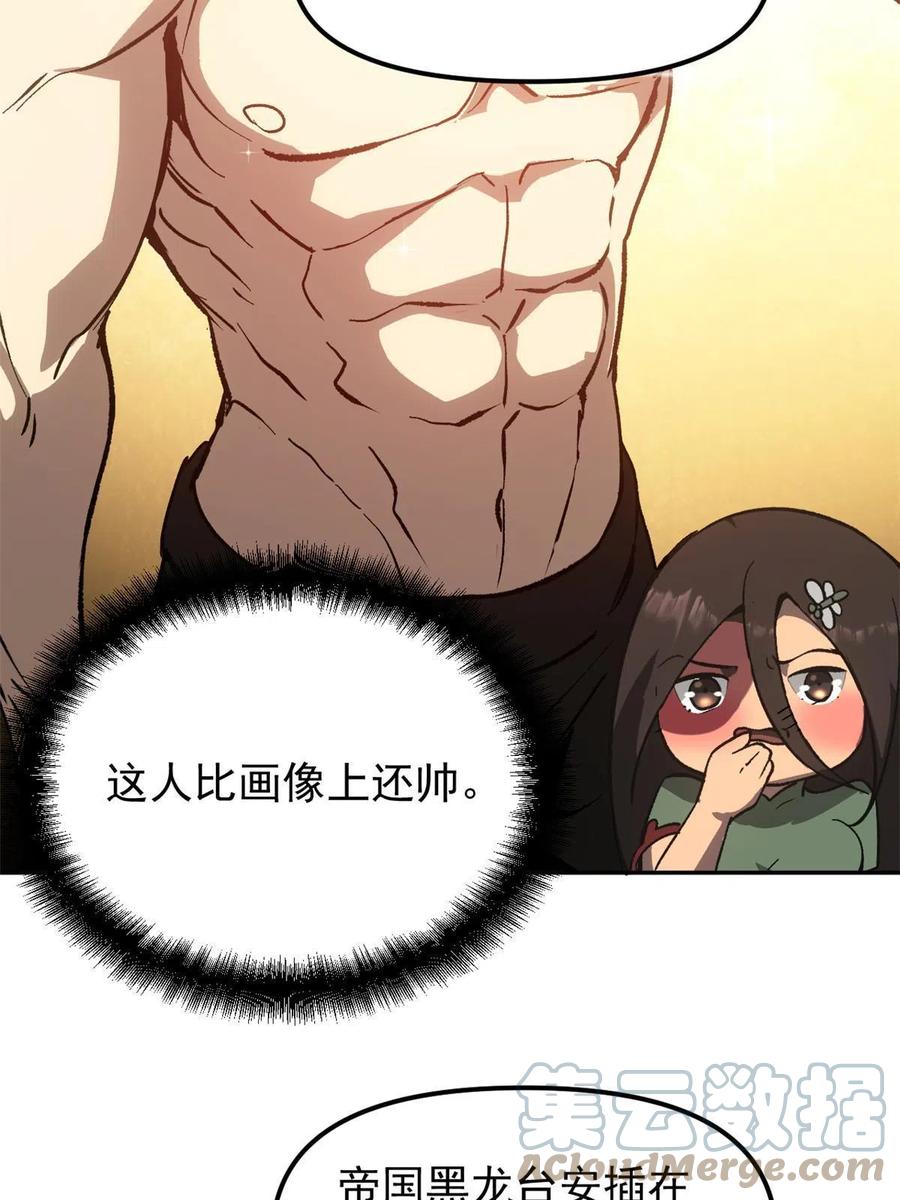 潜伏百日，我娶了敌国女帝 05 这才叫骗术 第34页