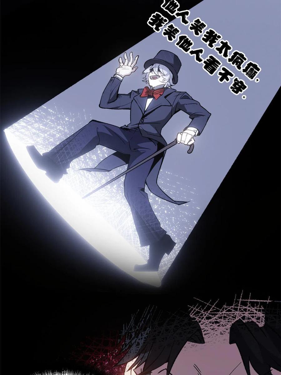 潜伏百日，我娶了敌国女帝 05 这才叫骗术 第26页