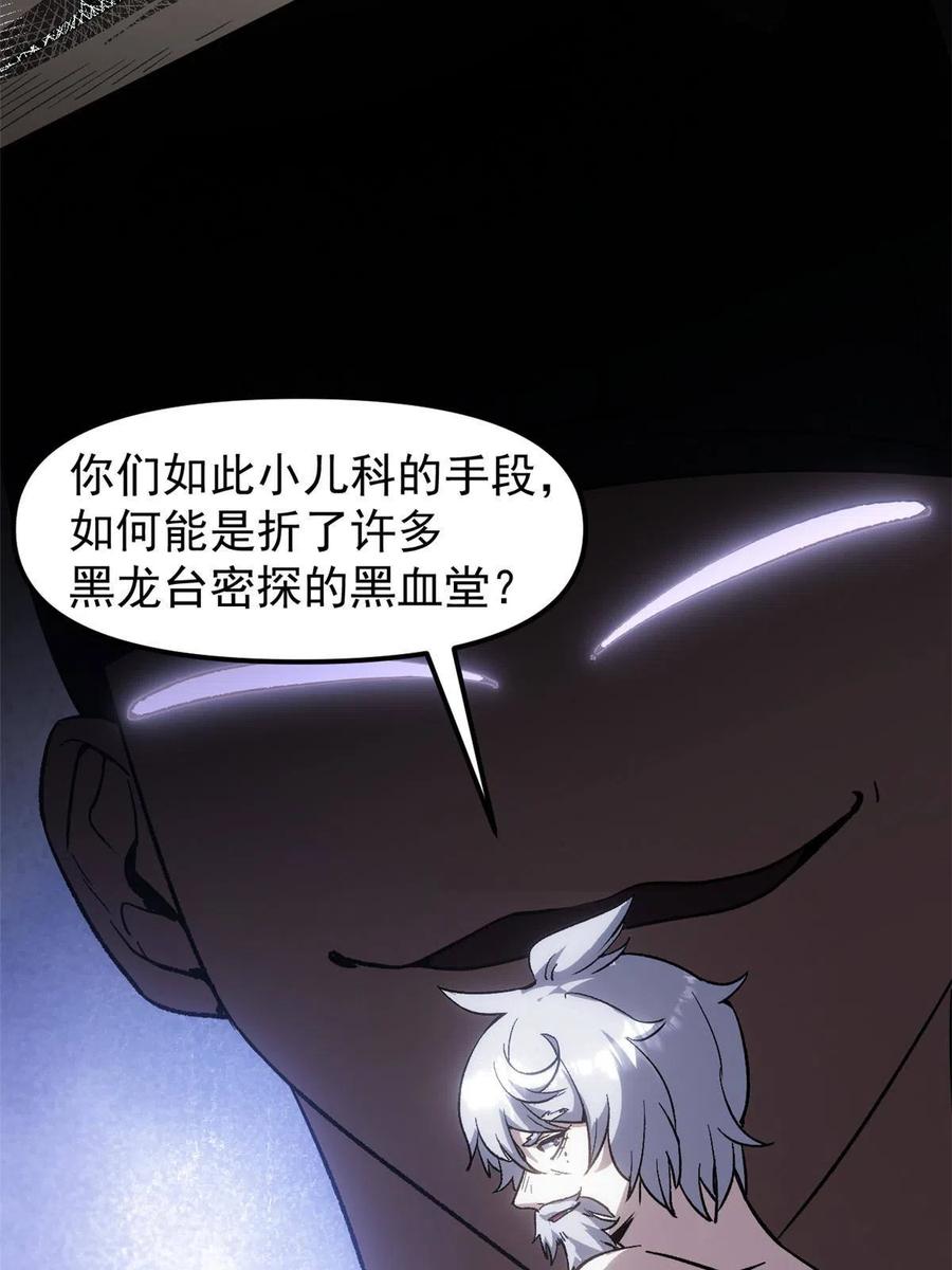 潜伏百日，我娶了敌国女帝 05 这才叫骗术 第18页