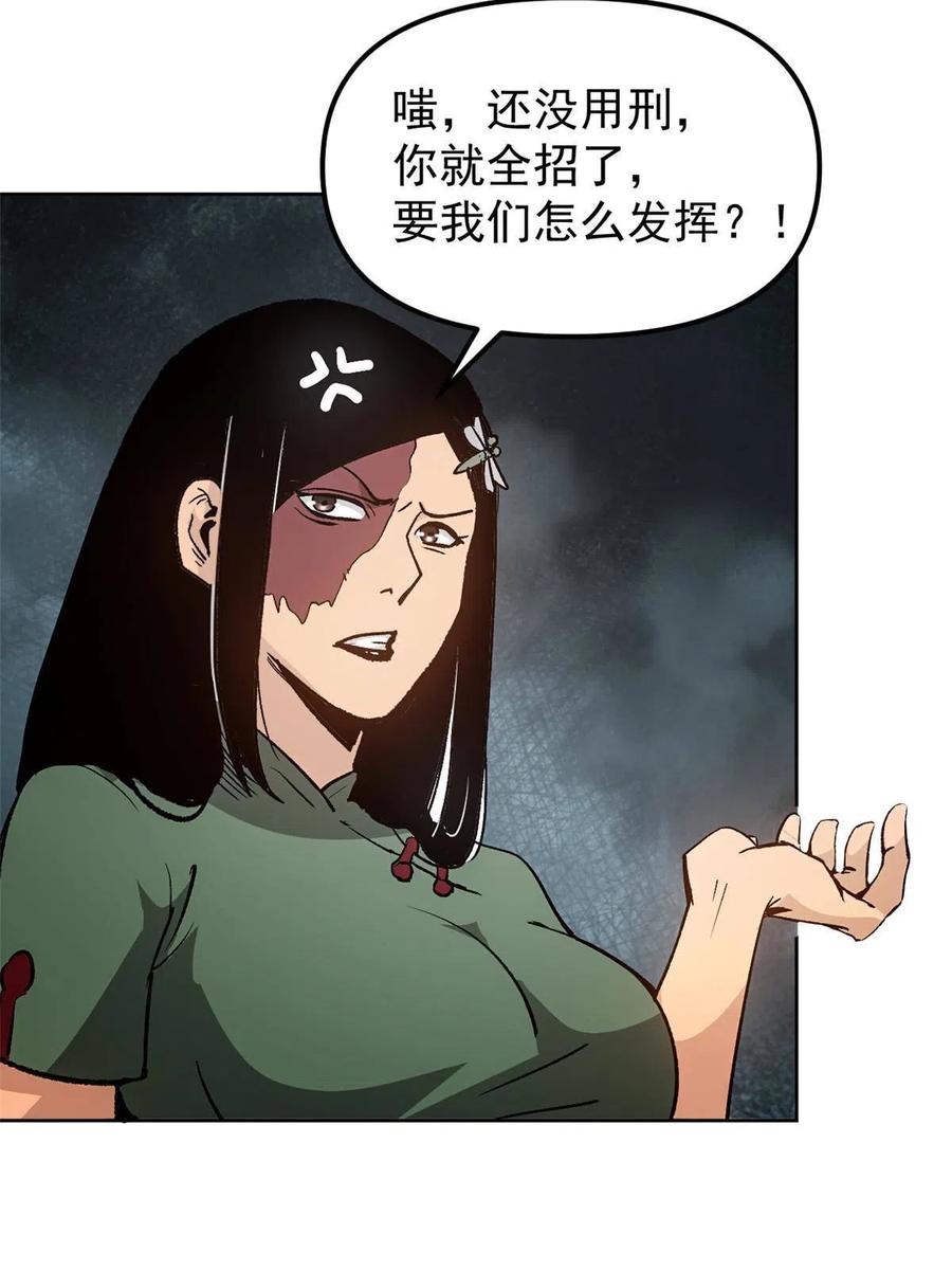 潜伏百日，我娶了敌国女帝 05 这才叫骗术 第12页