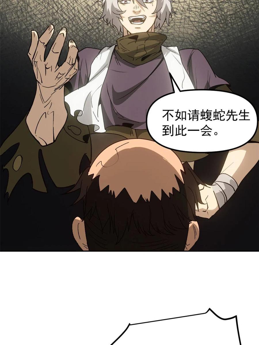 潜伏百日，我娶了敌国女帝 05 这才叫骗术 第51页