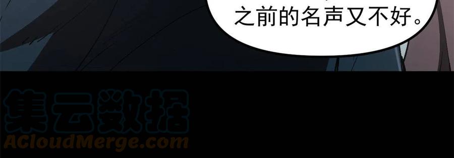 潜伏百日，我娶了敌国女帝 05 这才叫骗术 第40页