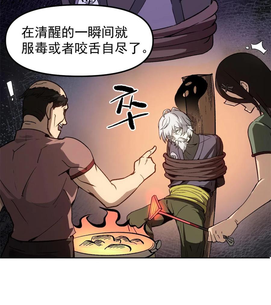 潜伏百日，我娶了敌国女帝 05 这才叫骗术 第14页