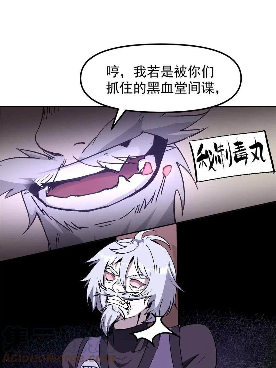 潜伏百日，我娶了敌国女帝 05 这才叫骗术 第13页