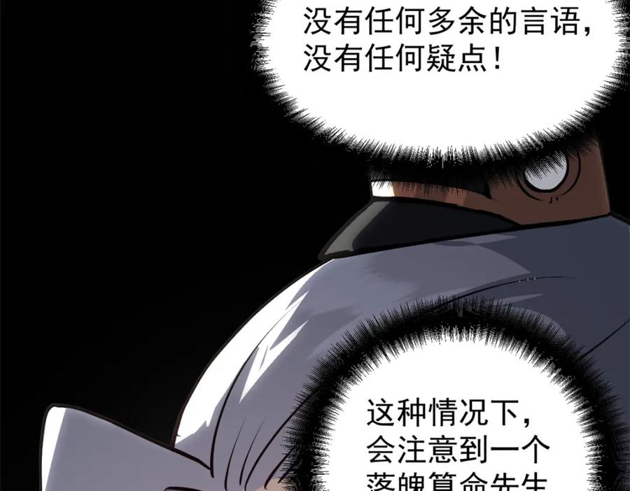 潜伏百日，我娶了敌国女帝 59 又要测忠心？ 第36页