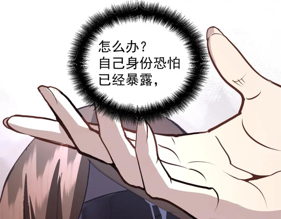 潜伏百日，我娶了敌国女帝 59 又要测忠心？ 第54页