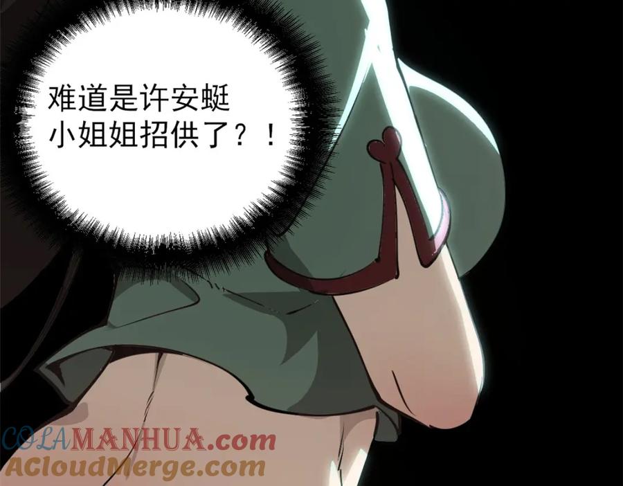 潜伏百日，我娶了敌国女帝 59 又要测忠心？ 第13页