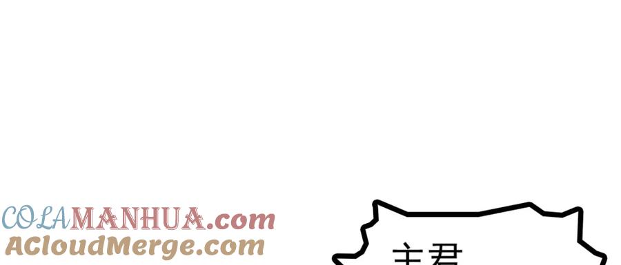潜伏百日，我娶了敌国女帝 59 又要测忠心？ 第113页