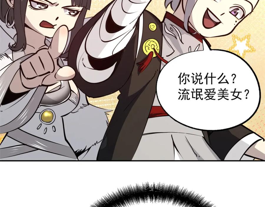 潜伏百日，我娶了敌国女帝 59 又要测忠心？ 第76页