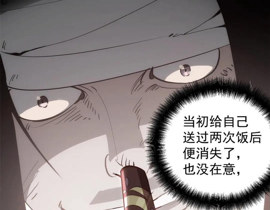 潜伏百日，我娶了敌国女帝 59 又要测忠心？ 第40页