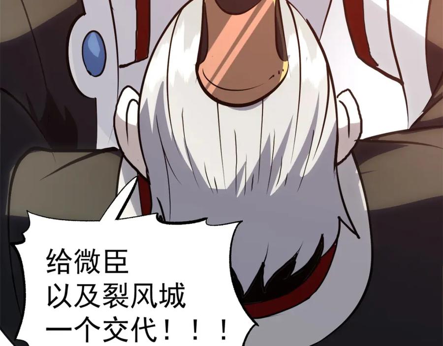 潜伏百日，我娶了敌国女帝 59 又要测忠心？ 第115页