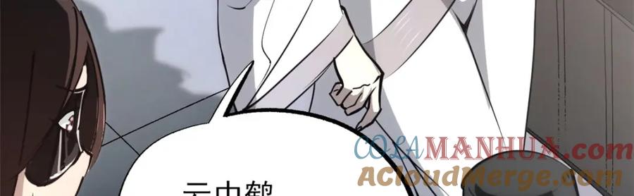 潜伏百日，我娶了敌国女帝 59 又要测忠心？ 第5页
