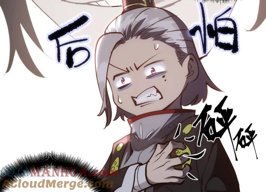潜伏百日，我娶了敌国女帝 59 又要测忠心？ 第41页