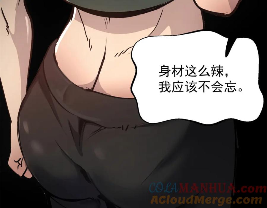 潜伏百日，我娶了敌国女帝 59 又要测忠心？ 第61页