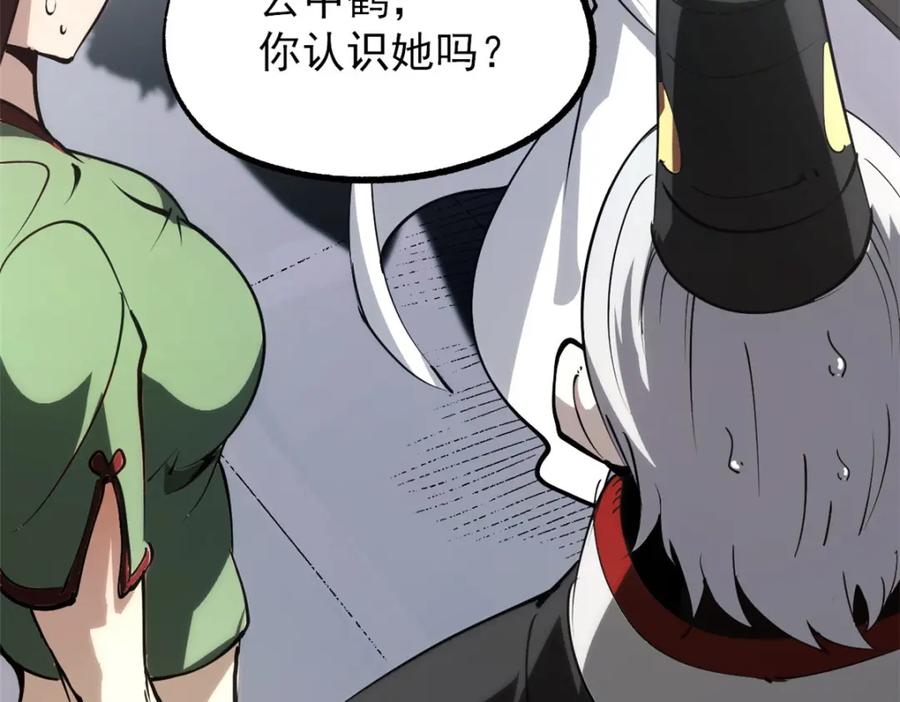 潜伏百日，我娶了敌国女帝 59 又要测忠心？ 第6页