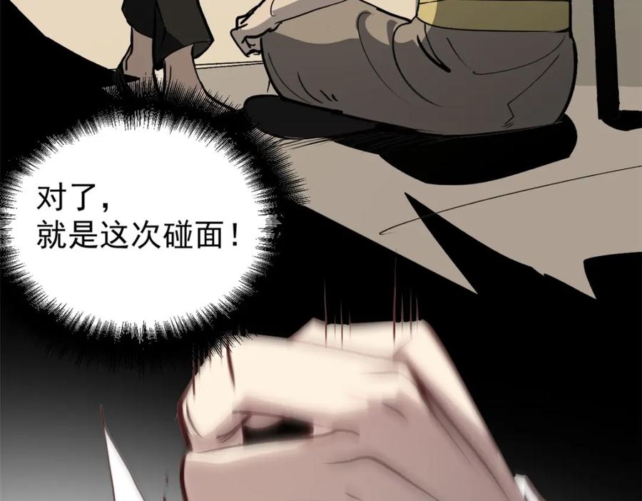 潜伏百日，我娶了敌国女帝 59 又要测忠心？ 第34页