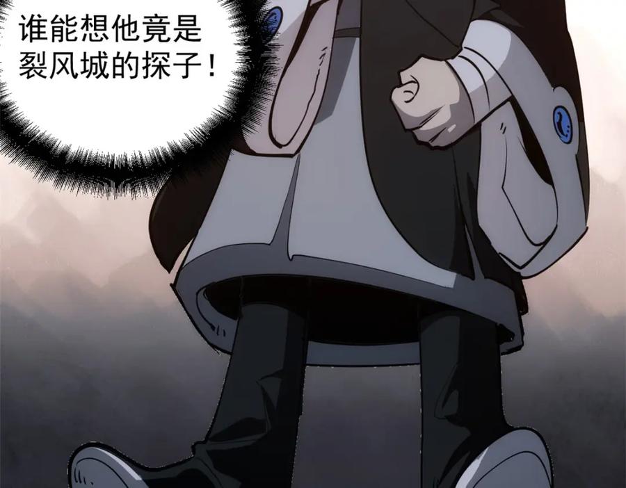 潜伏百日，我娶了敌国女帝 59 又要测忠心？ 第42页