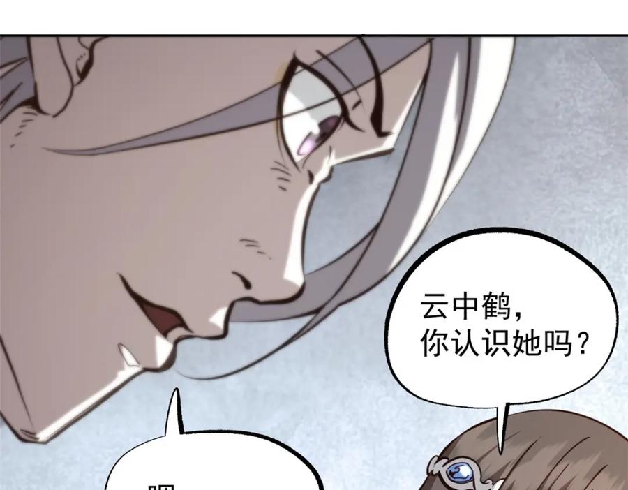 潜伏百日，我娶了敌国女帝 59 又要测忠心？ 第51页