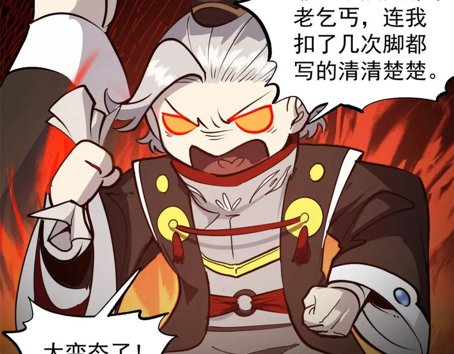 潜伏百日，我娶了敌国女帝 59 又要测忠心？ 第94页