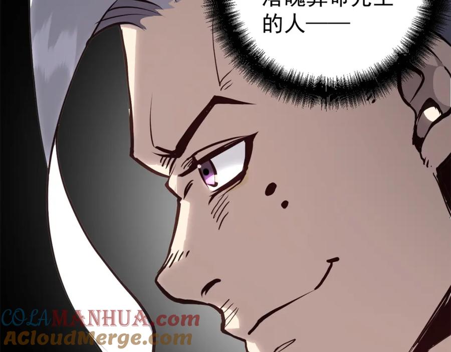 潜伏百日，我娶了敌国女帝 59 又要测忠心？ 第37页
