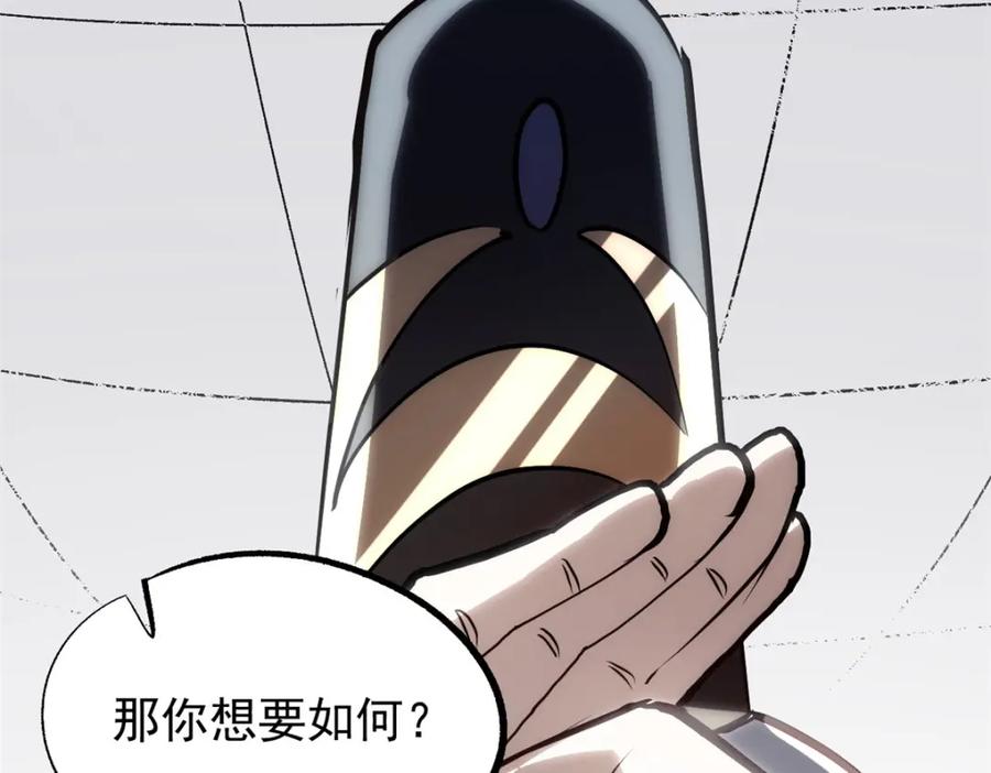 潜伏百日，我娶了敌国女帝 59 又要测忠心？ 第118页