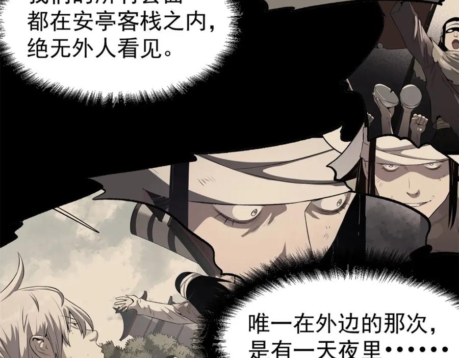 潜伏百日，我娶了敌国女帝 59 又要测忠心？ 第31页