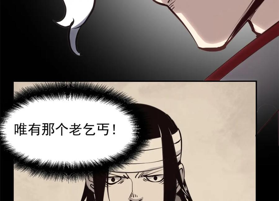 潜伏百日，我娶了敌国女帝 59 又要测忠心？ 第38页