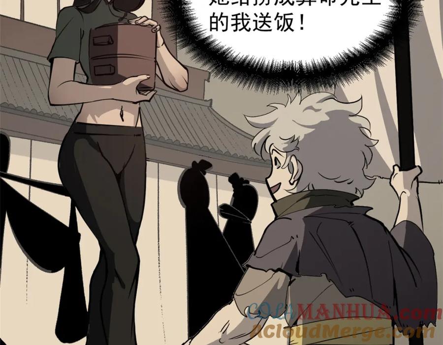潜伏百日，我娶了敌国女帝 59 又要测忠心？ 第33页