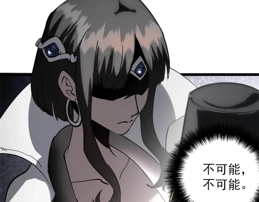 潜伏百日，我娶了敌国女帝 59 又要测忠心？ 第15页
