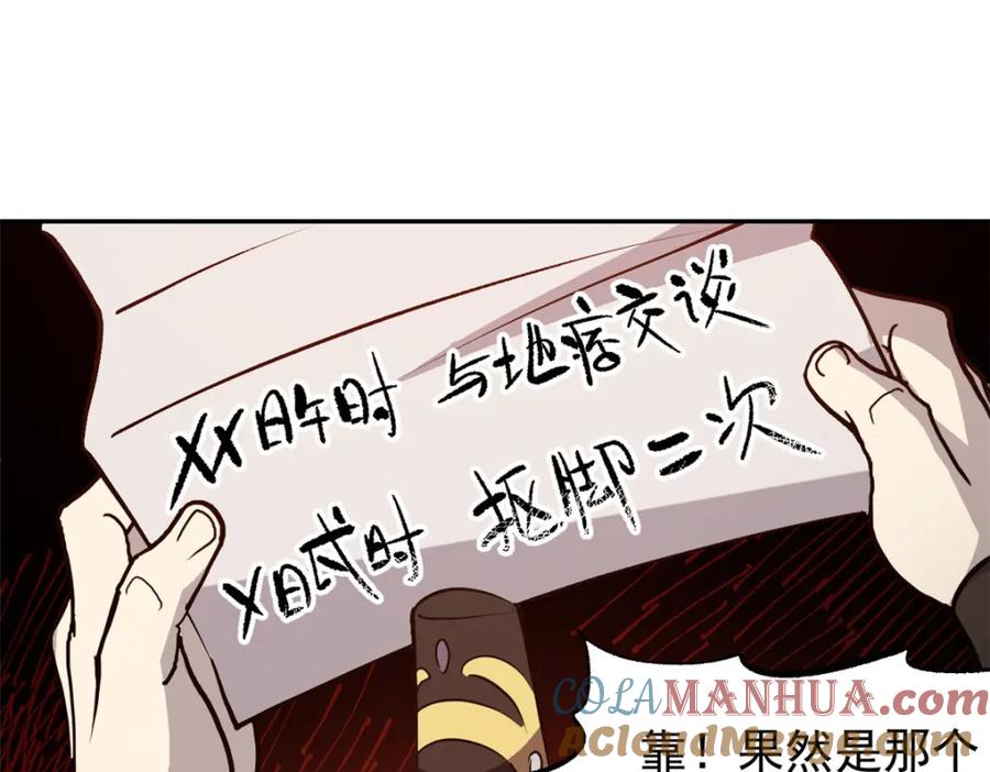 潜伏百日，我娶了敌国女帝 59 又要测忠心？ 第93页