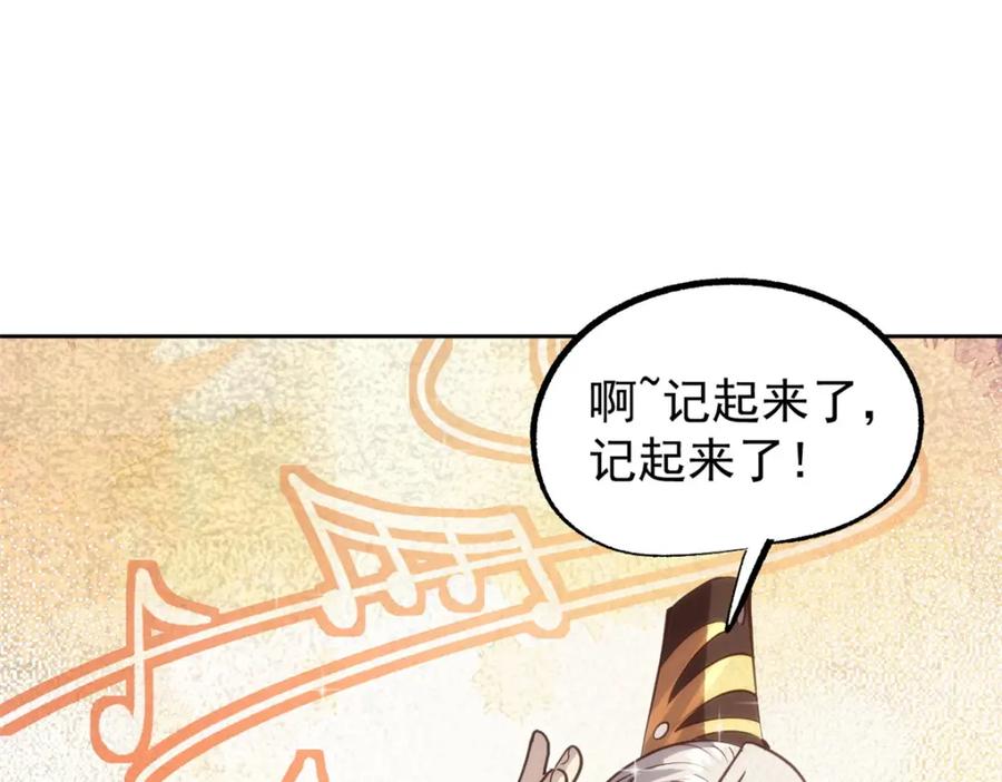 潜伏百日，我娶了敌国女帝 59 又要测忠心？ 第70页