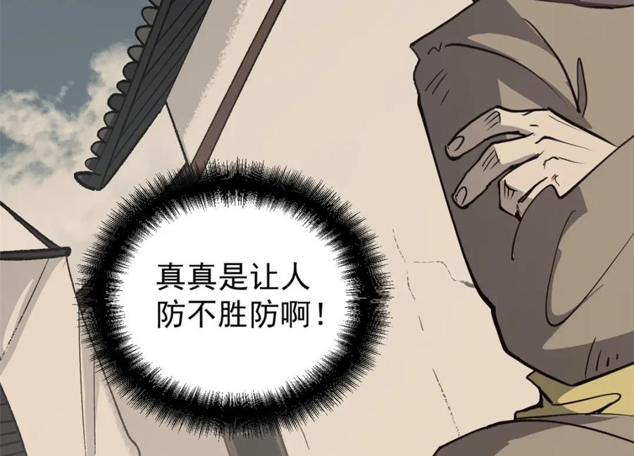 潜伏百日，我娶了敌国女帝 59 又要测忠心？ 第44页