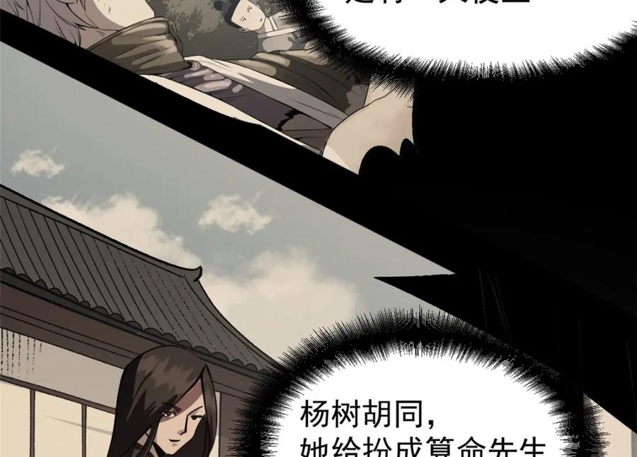 潜伏百日，我娶了敌国女帝 59 又要测忠心？ 第32页