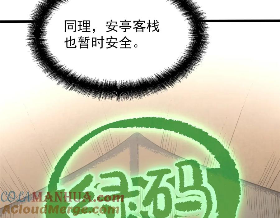 潜伏百日，我娶了敌国女帝 59 又要测忠心？ 第21页