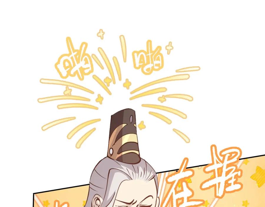 潜伏百日，我娶了敌国女帝 59 又要测忠心？ 第48页