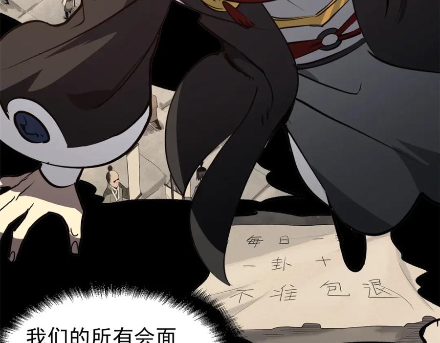 潜伏百日，我娶了敌国女帝 59 又要测忠心？ 第30页