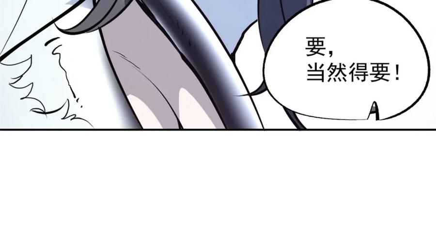 潜伏百日，我娶了敌国女帝 59 又要测忠心？ 第98页