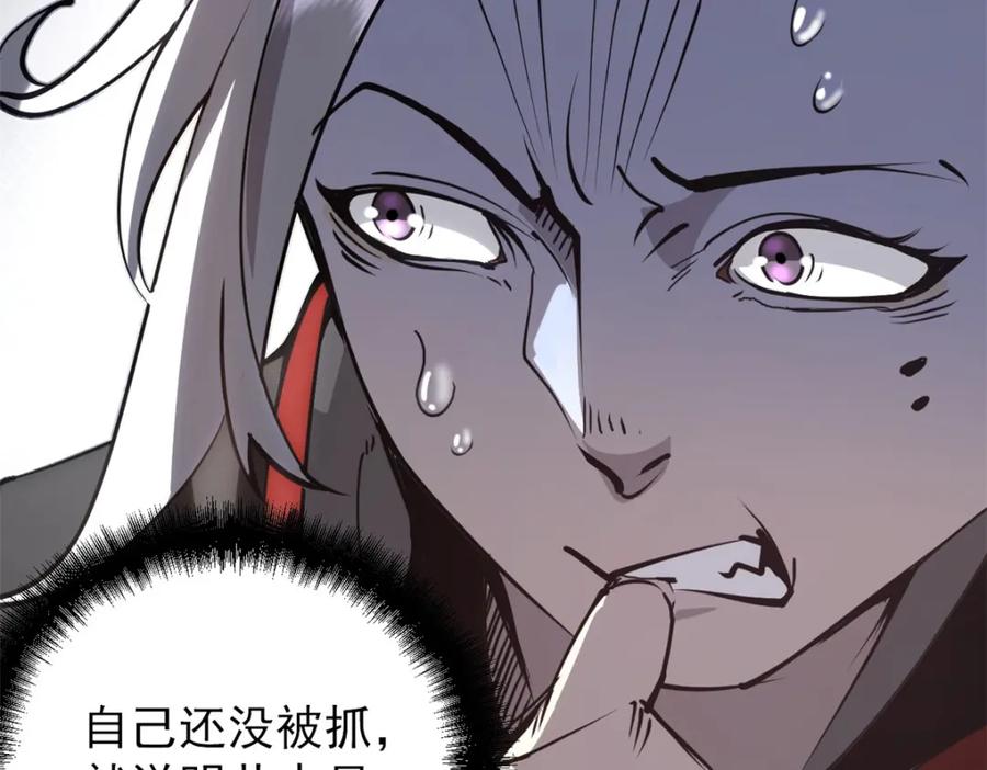 潜伏百日，我娶了敌国女帝 59 又要测忠心？ 第18页