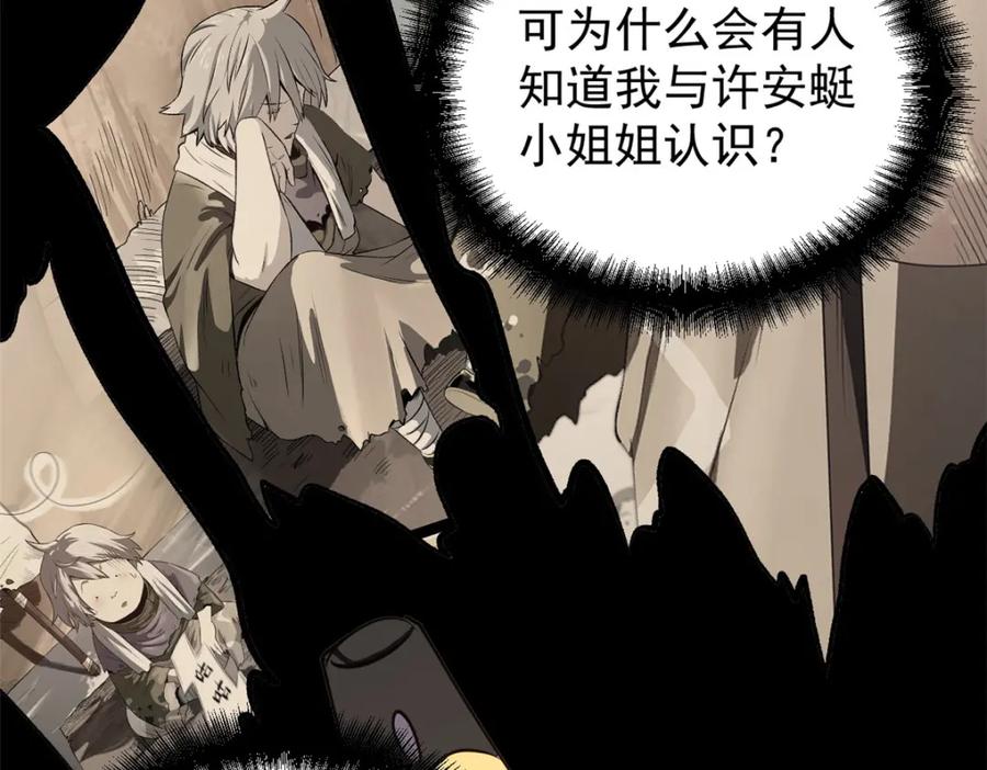 潜伏百日，我娶了敌国女帝 59 又要测忠心？ 第28页