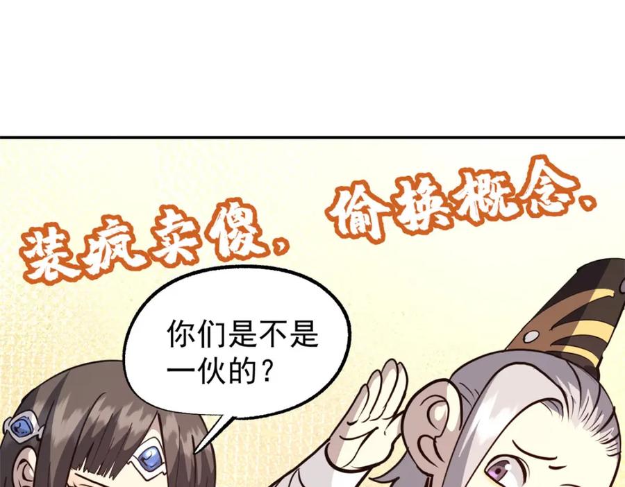 潜伏百日，我娶了敌国女帝 59 又要测忠心？ 第75页