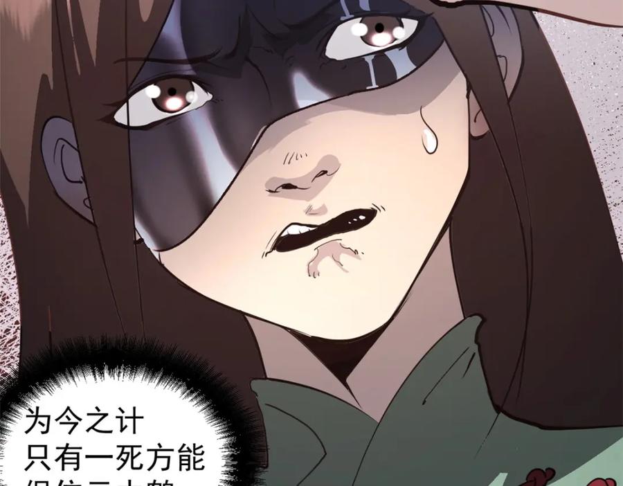 潜伏百日，我娶了敌国女帝 59 又要测忠心？ 第55页