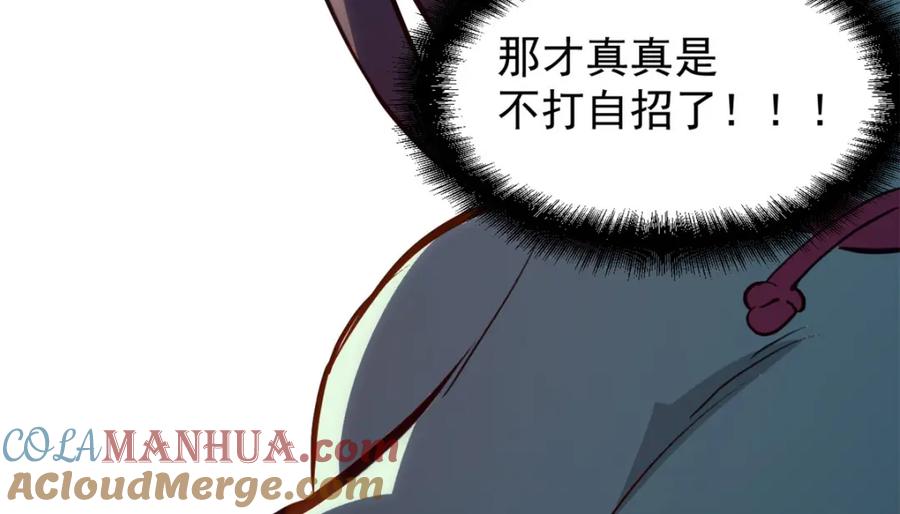 潜伏百日，我娶了敌国女帝 59 又要测忠心？ 第89页