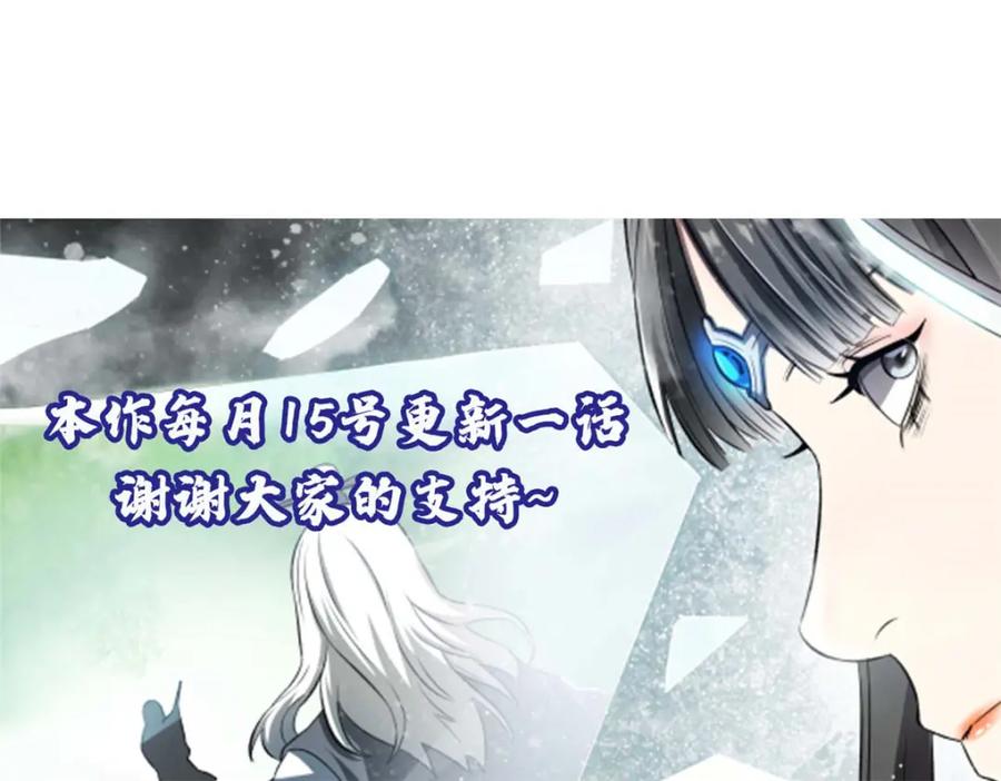 潜伏百日，我娶了敌国女帝 59 又要测忠心？ 第123页