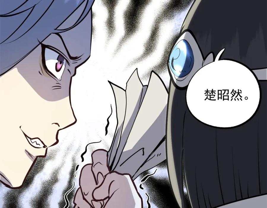 潜伏百日，我娶了敌国女帝 59 又要测忠心？ 第108页