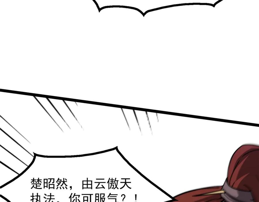 潜伏百日，我娶了敌国女帝 60 干掉情敌 第40页