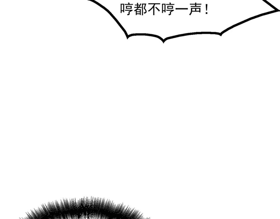 潜伏百日，我娶了敌国女帝 60 干掉情敌 第28页